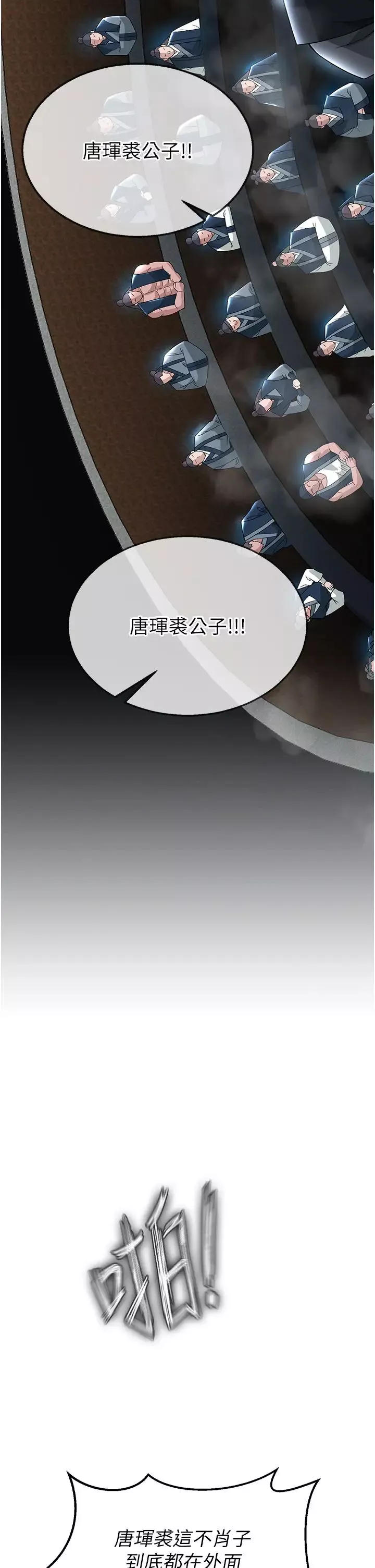 色鵰英雄傳:一捅天下第20話-反正她不是我親媽
