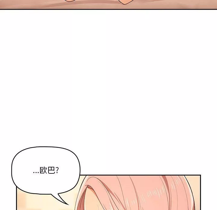 疫情期間的家教生活第25話