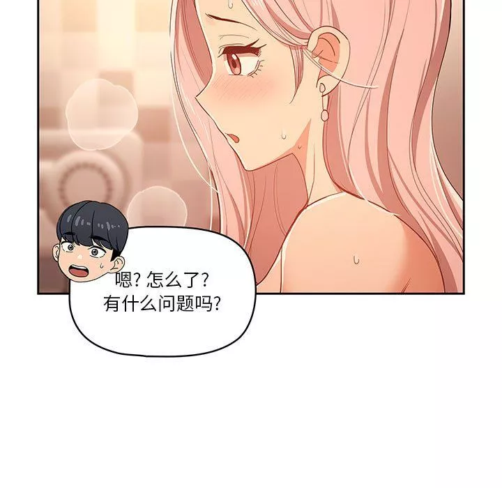 疫情期間的家教生活第25話