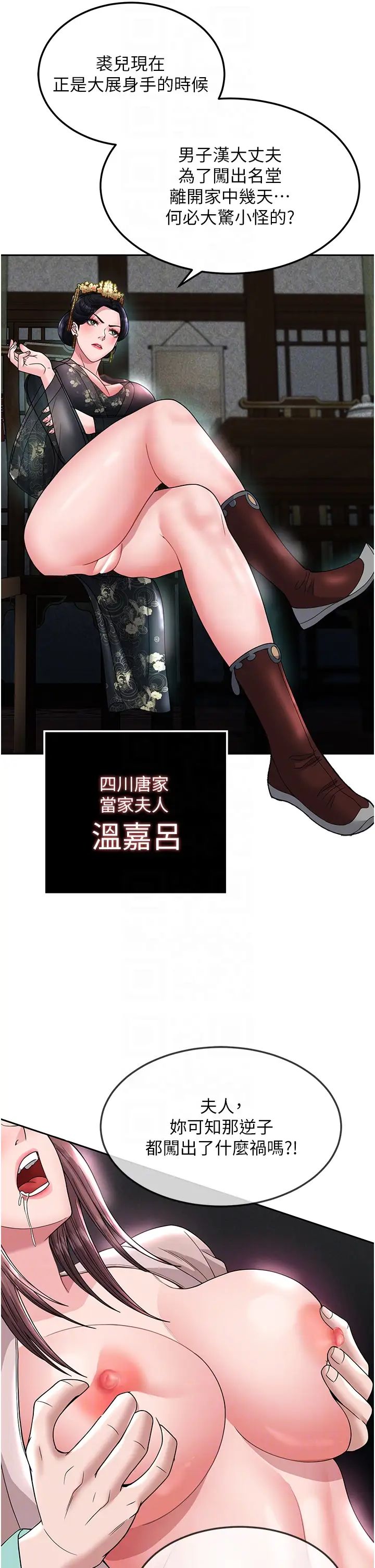 色鵰英雄传:一捅天下第20话-反正她不是我亲妈