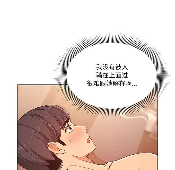疫情期間的家教生活第25話