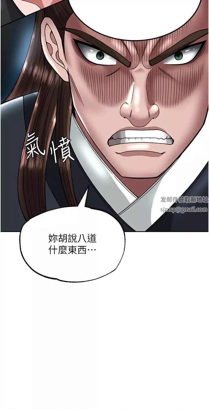 色鵰英雄傳:一捅天下第20話-反正她不是我親媽