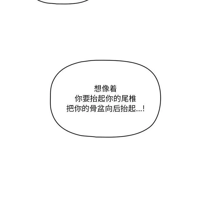 疫情期間的家教生活第25話