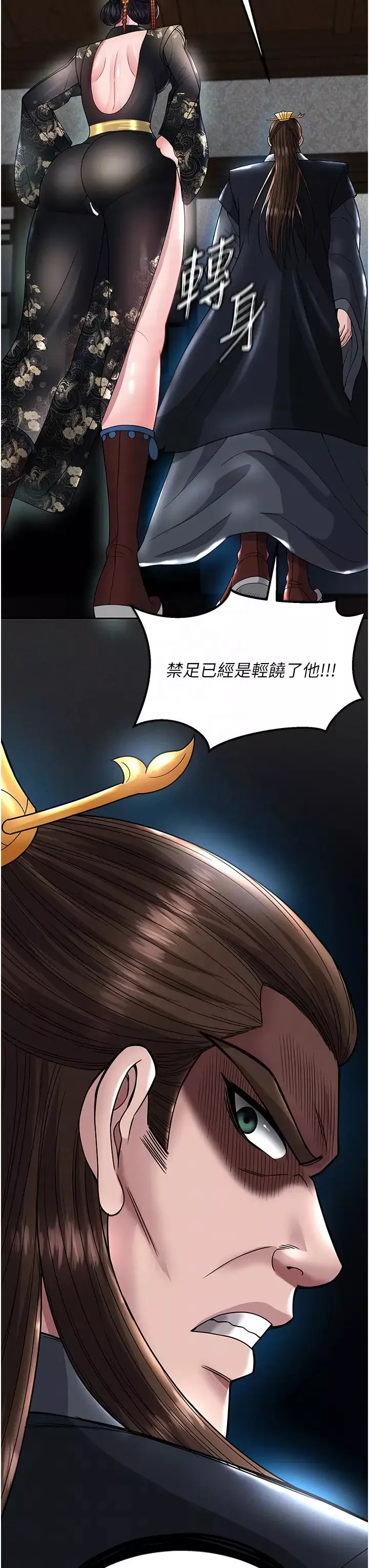 色鵰英雄傳:一捅天下第20話-反正她不是我親媽