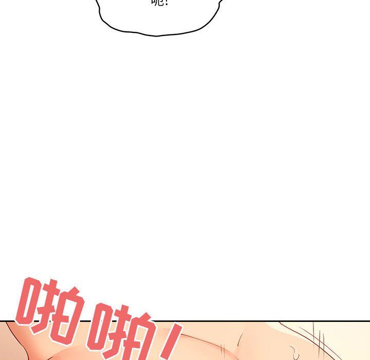 疫情期间的家教生活第25话