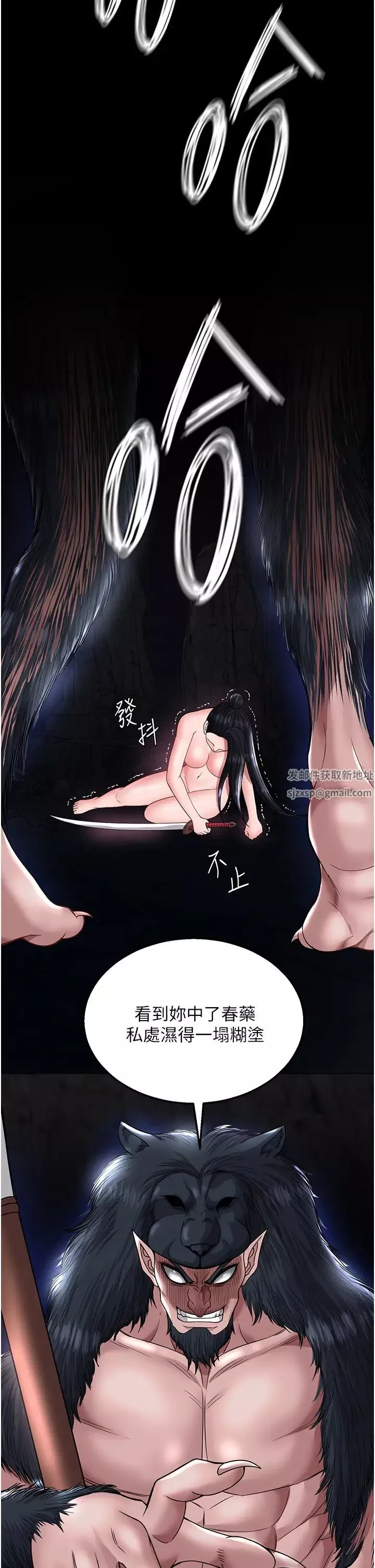 色鵰英雄传:一捅天下-第20话-反正她不是我亲妈 - 图片 27
