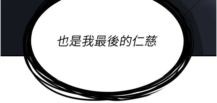 色鵰英雄傳:一捅天下第20話-反正她不是我親媽