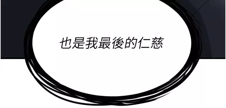 色鵰英雄传:一捅天下-第20话-反正她不是我亲妈 - 图片 25