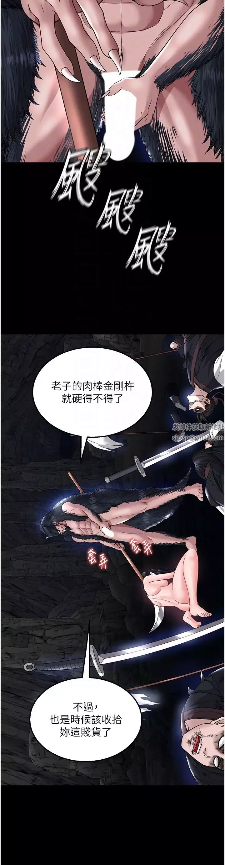 色鵰英雄傳:一捅天下第20話-反正她不是我親媽