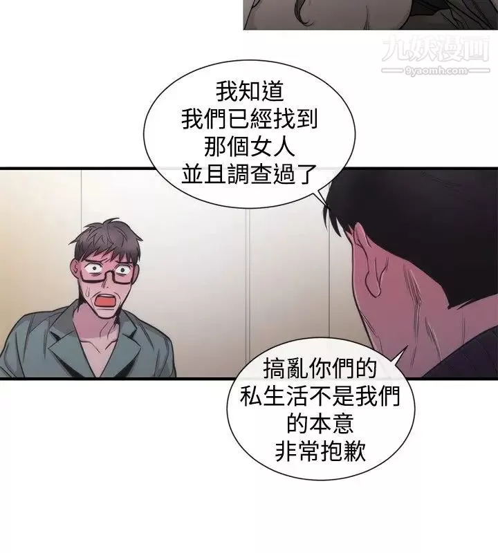 女助教第30话