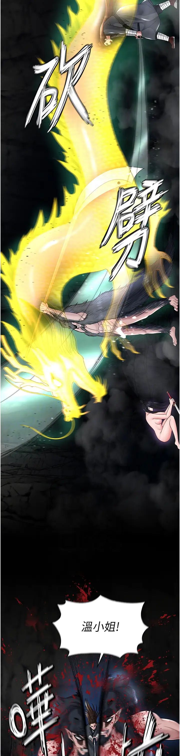 色鵰英雄传:一捅天下第20话-反正她不是我亲妈