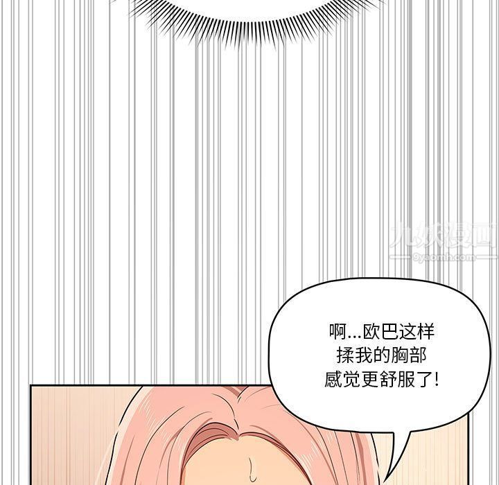 疫情期间的家教生活第25话