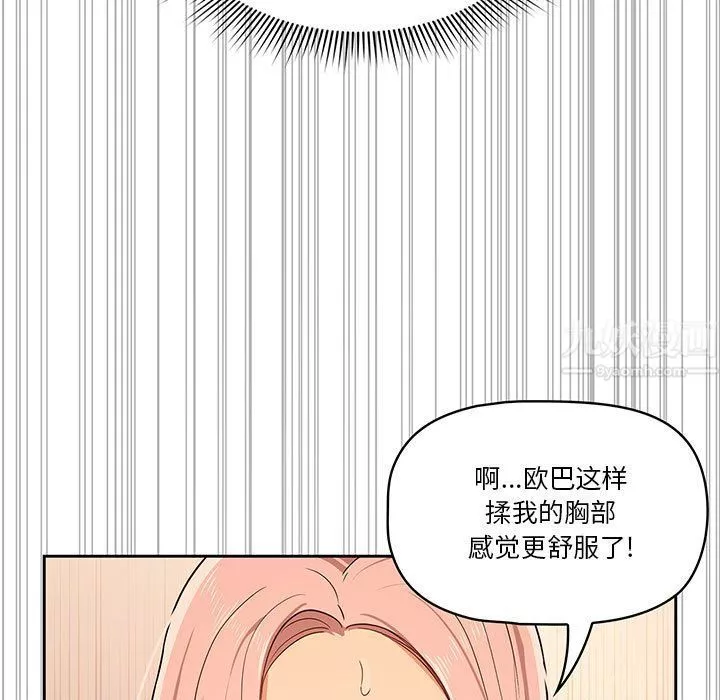 疫情期間的家教生活第25話