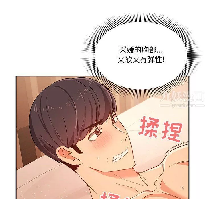 疫情期間的家教生活第25話