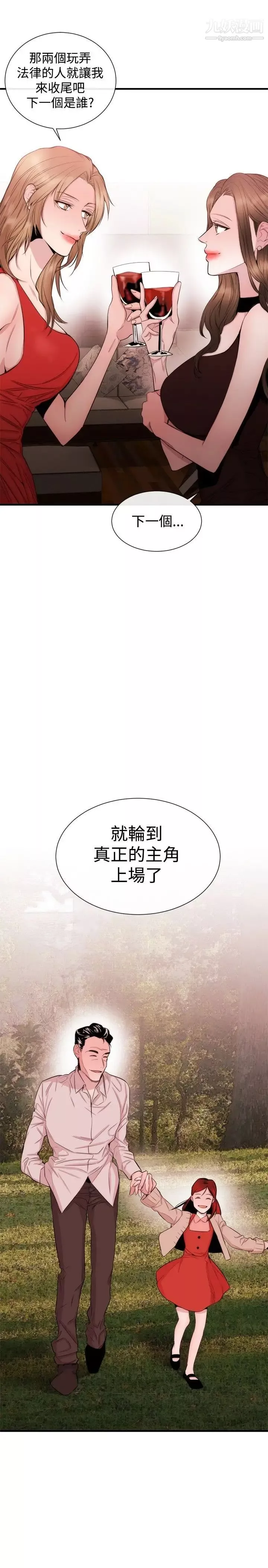 女助教-第30话 - 图片 25