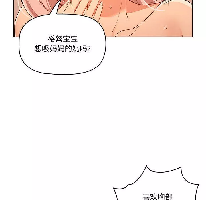 疫情期間的家教生活第25話