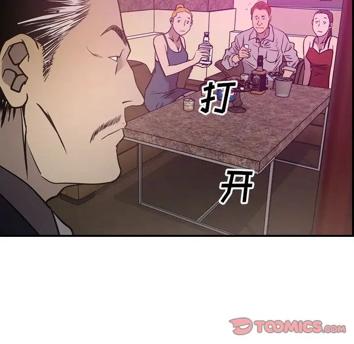 经纪人第49话