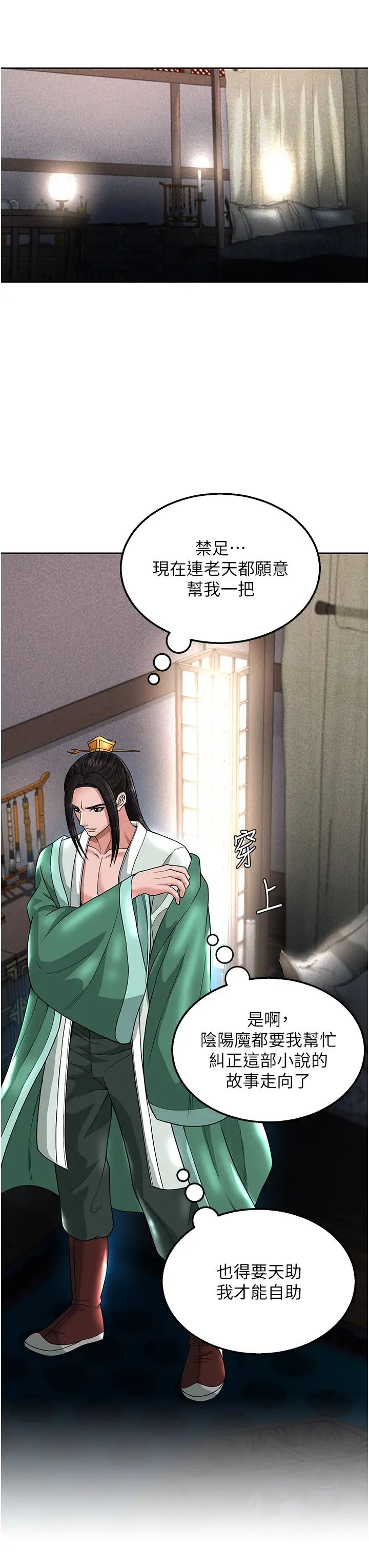 色鵰英雄传:一捅天下第20话-反正她不是我亲妈