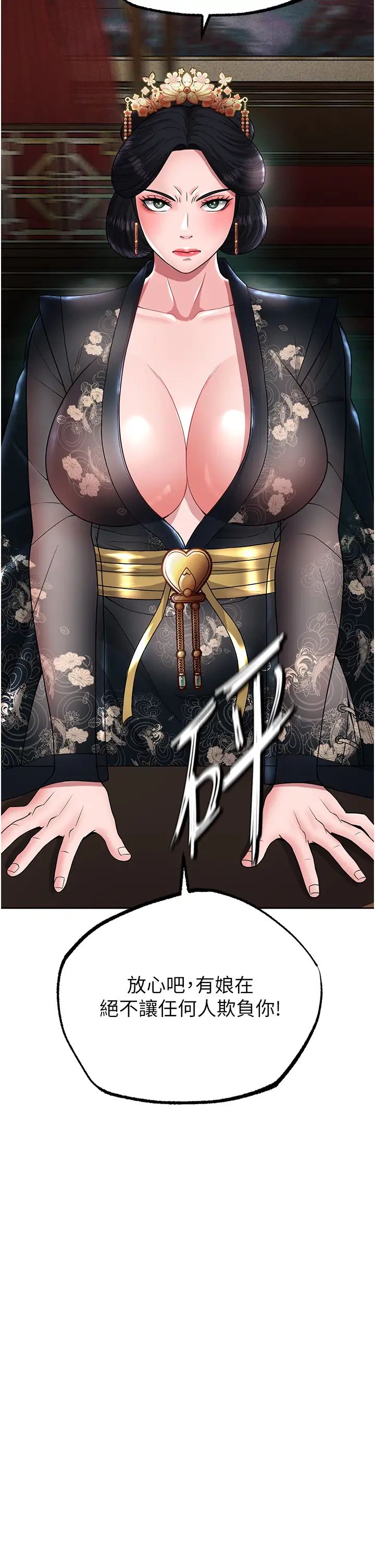 色鵰英雄传:一捅天下第20话-反正她不是我亲妈