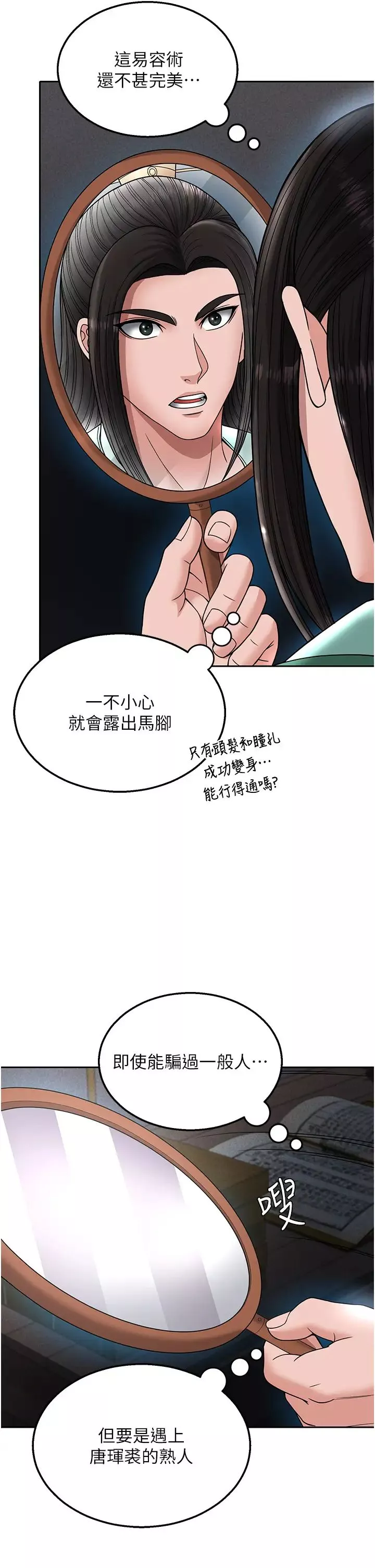 色鵰英雄傳:一捅天下第20話-反正她不是我親媽