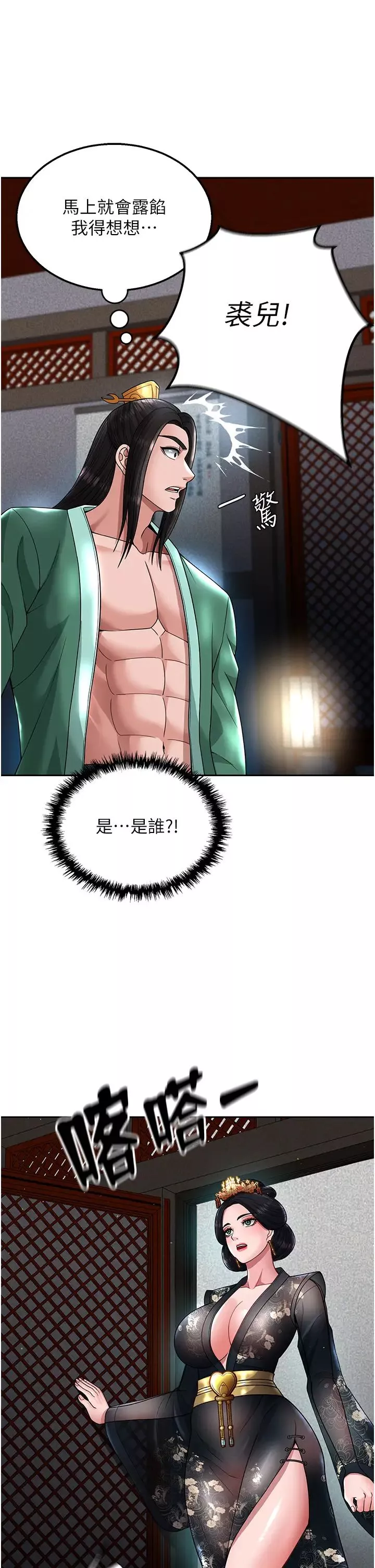 色鵰英雄傳:一捅天下第20話-反正她不是我親媽