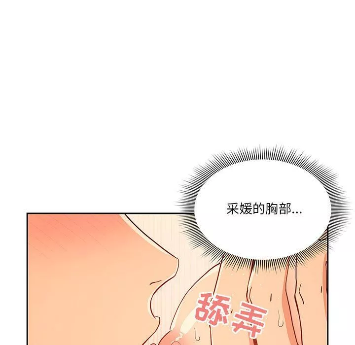 疫情期间的家教生活-第25话 - 图片 141