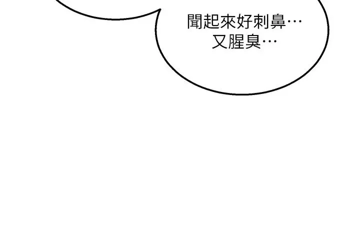 色鵰英雄传:一捅天下-第20话-反正她不是我亲妈 - 图片 44