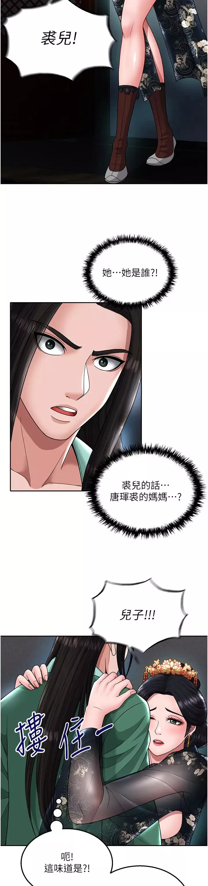 色鵰英雄传:一捅天下-第20话-反正她不是我亲妈 - 图片 43