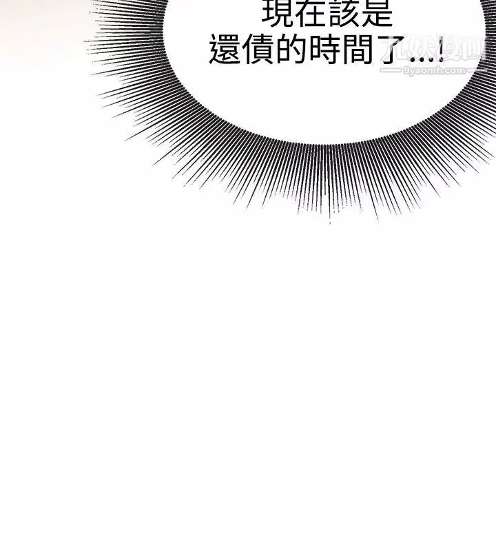 女助教第31话