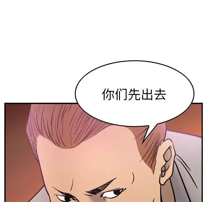 经纪人-第49话 - 图片 82