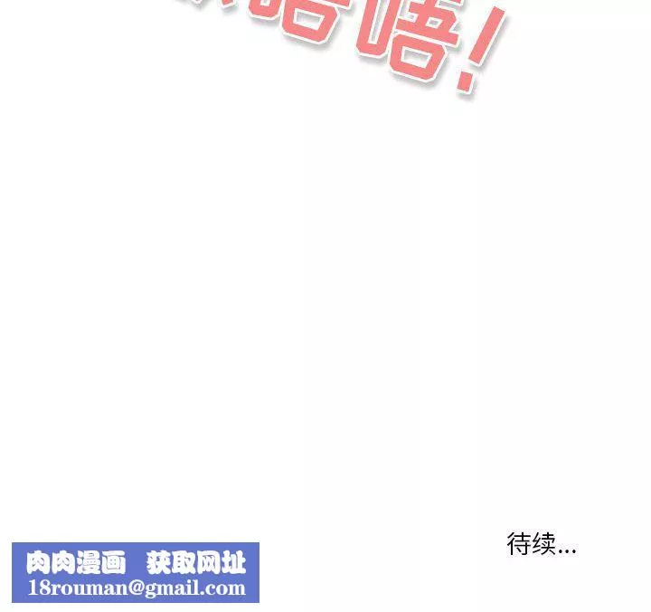 疫情期间的家教生活-第25话 - 图片 146
