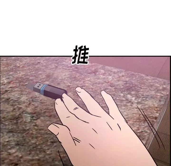 经纪人-第49话 - 图片 86