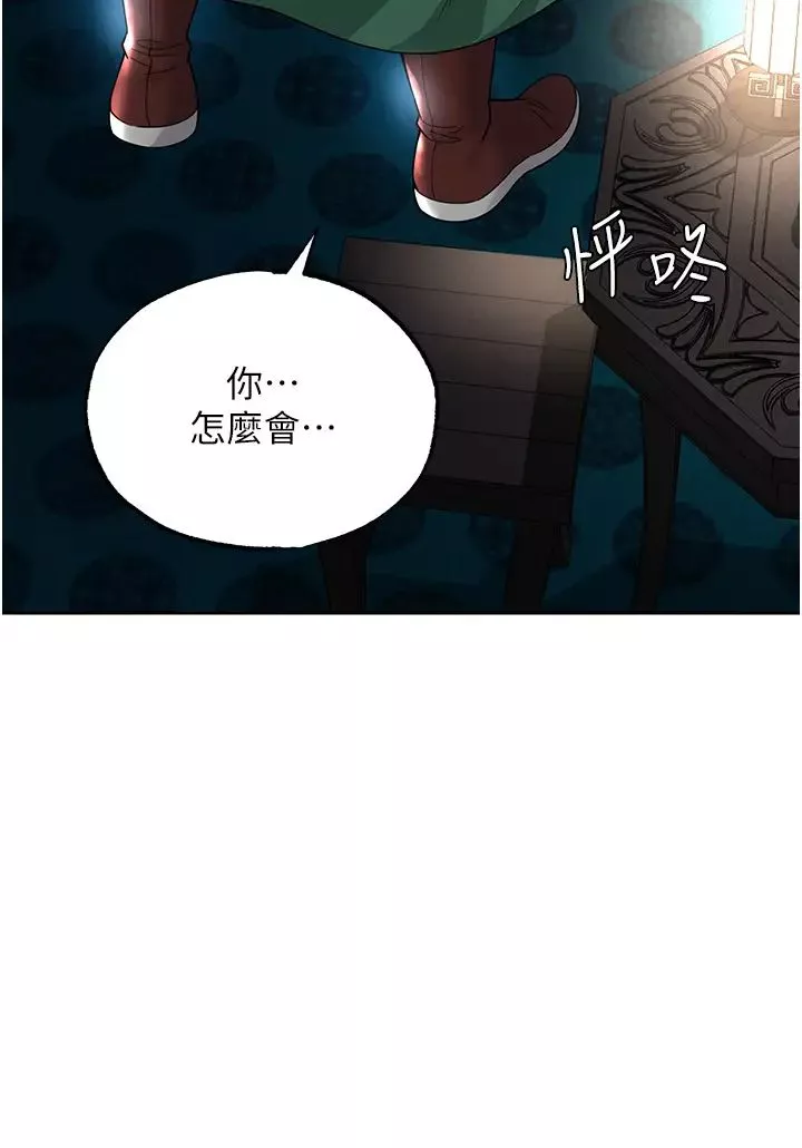 色鵰英雄传:一捅天下-第20话-反正她不是我亲妈 - 图片 48