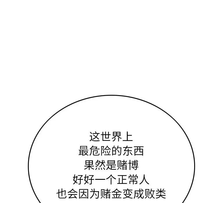 經紀人第49话