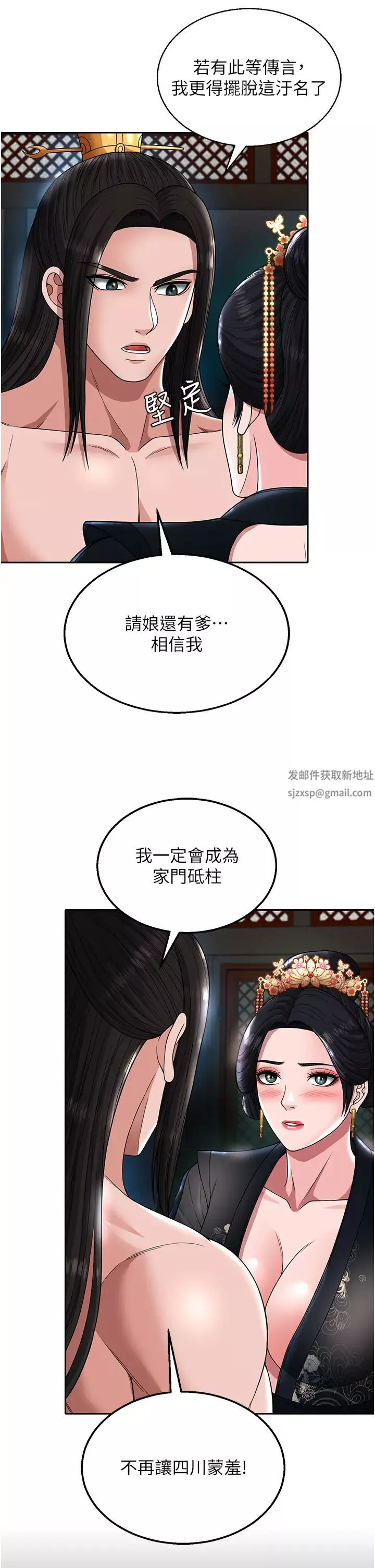 色鵰英雄传:一捅天下-第20话-反正她不是我亲妈 - 图片 53