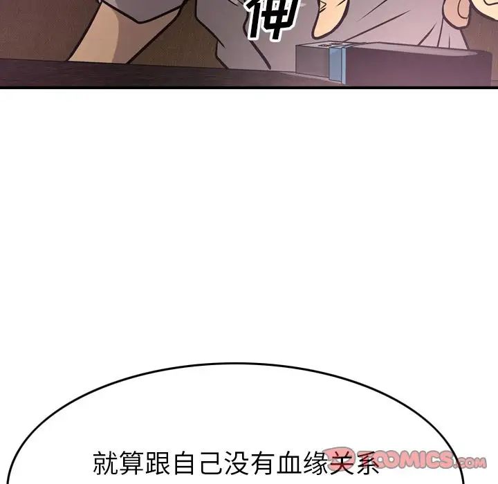 經紀人第49话