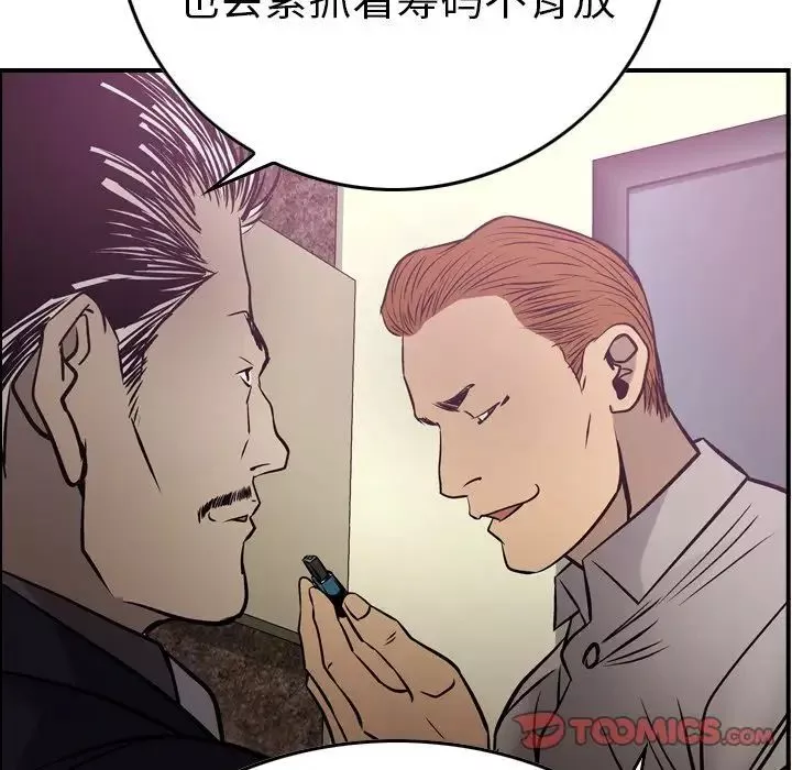 經紀人第49话