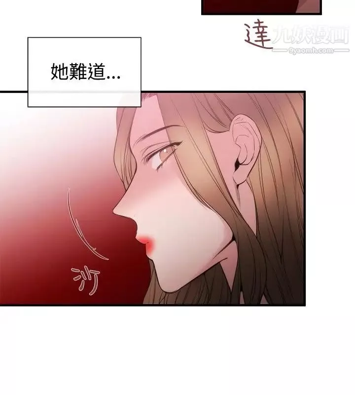 女助教-第31话 - 图片 16