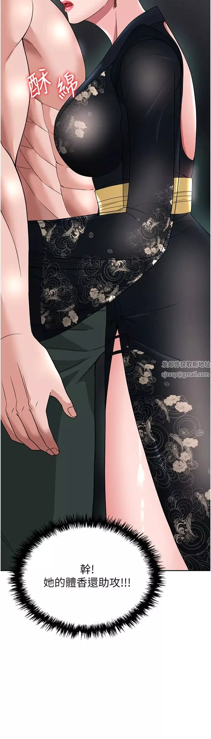 色鵰英雄傳:一捅天下第20話-反正她不是我親媽