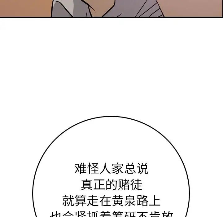 经纪人第49话