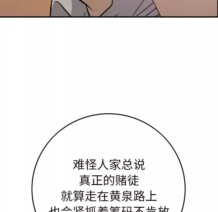 经纪人-第49话 - 图片 95