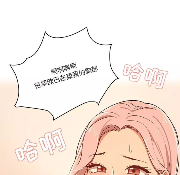 疫情期间的家教生活-第26话 - 图片 11