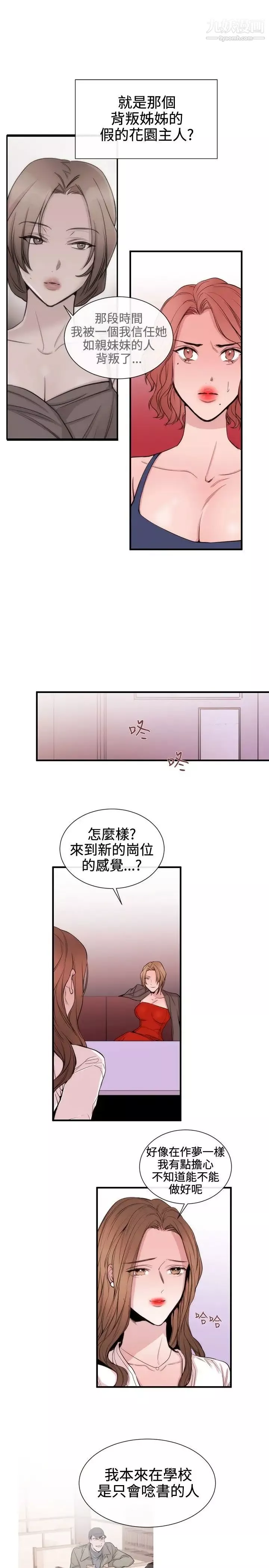 女助教第31话