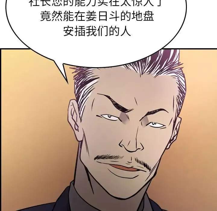 经纪人-第49话 - 图片 98