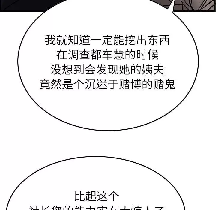 经纪人-第49话 - 图片 97