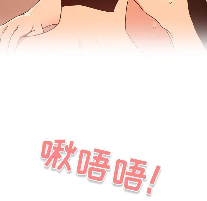 疫情期間的家教生活第26話