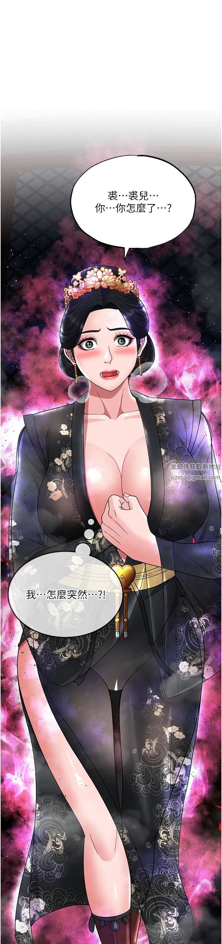 色鵰英雄传:一捅天下第20话-反正她不是我亲妈