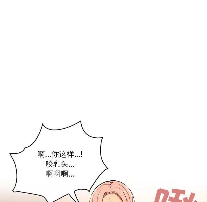 疫情期間的家教生活第26話