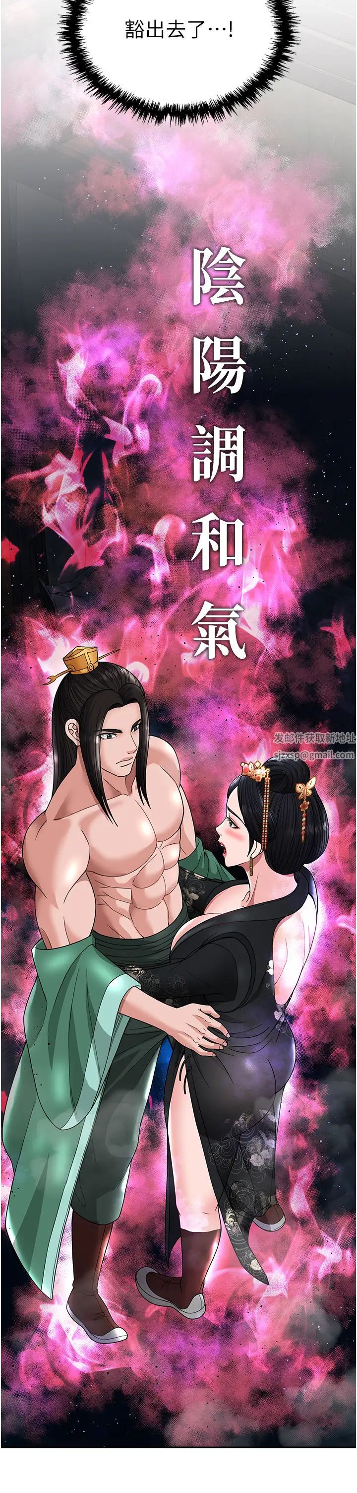 色鵰英雄传:一捅天下第20话-反正她不是我亲妈