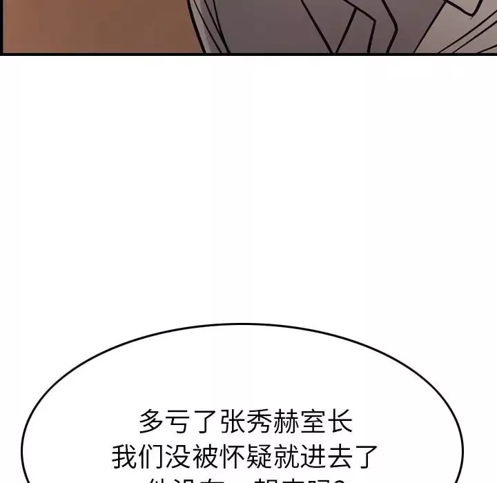 经纪人-第49话 - 图片 101